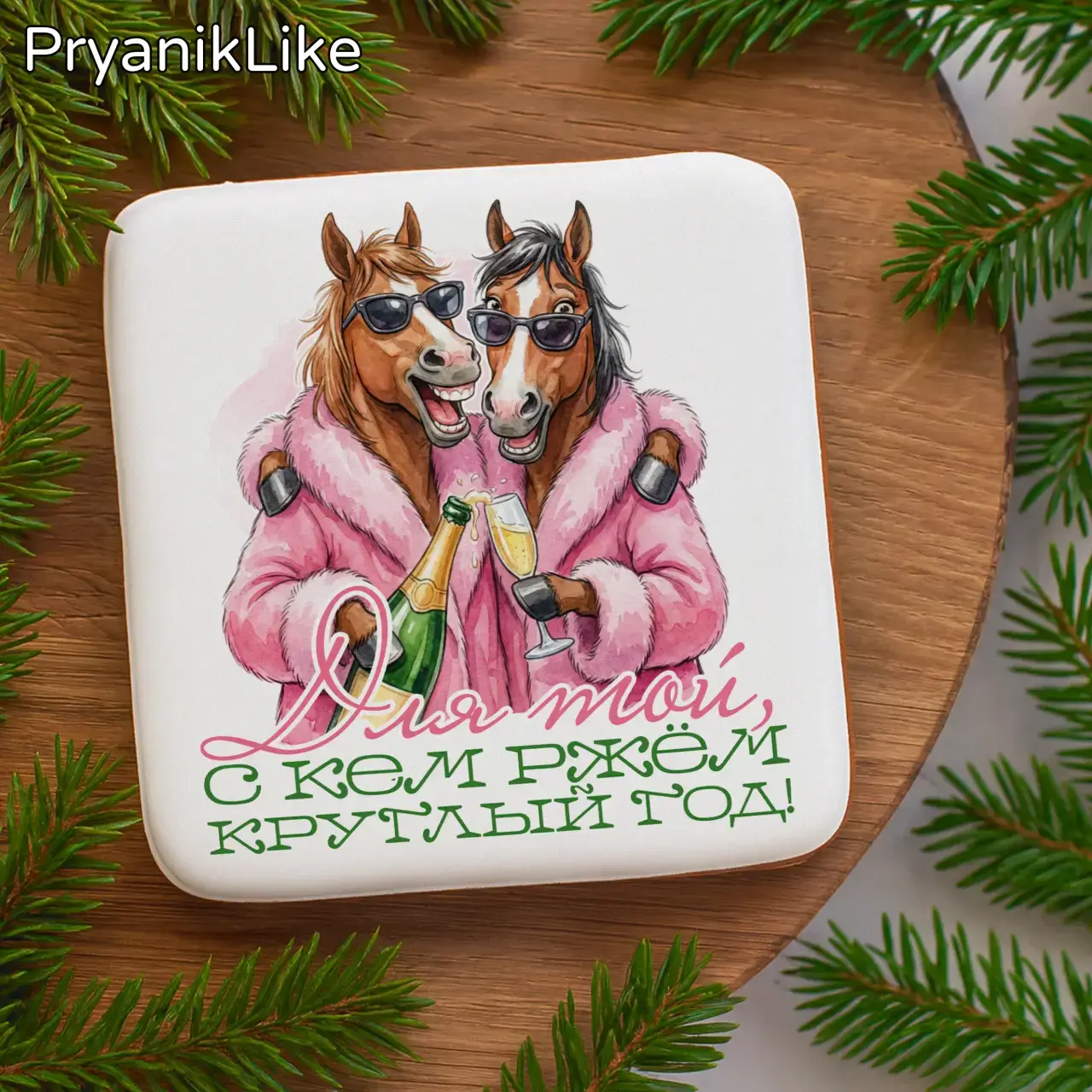 Ржачные кони